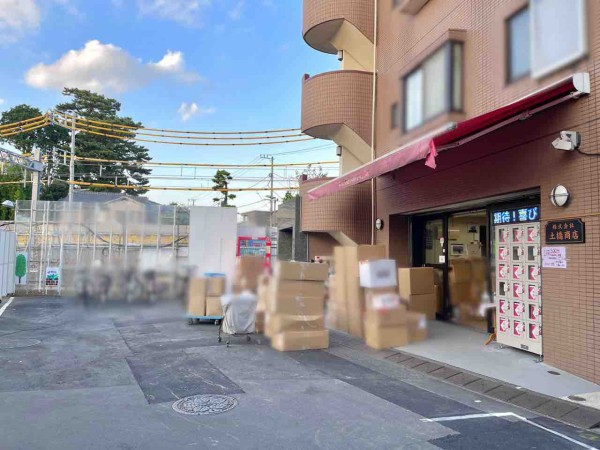 世界初 沼袋にある 土橋商店 に 気絶安500円福箱 の 無人販売機 が設置されてる 福箱買ってみた なかのく通信 東京都中野区の地域情報サイト