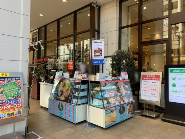 中野マルイ で 中野マルイchristmas 開催中 さくらやま果房 シルスマリア グッディフォーユー 川名精肉店 赤坂黒毛家 が期間限定オープンしてる 12月22日 25日 なかのく通信 東京都中野区の地域情報サイト