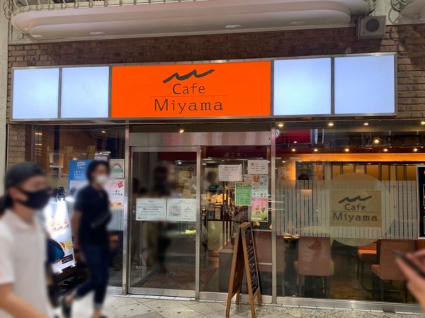 中野ブロードウェイ 1階にある喫茶店 Cafe Miyama 中野ブロードウェイ店 が閉店するらしい なかのく通信 東京都中野区の地域情報サイト