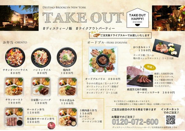 随時更新 お店の美味しいを自宅で 金沢市内で お持ち帰り テイクアウト できるお店まとめ 金沢デイズ 石川県金沢市の地域情報サイト 随時更新 お店の美味しいを自宅で 金沢市内で お持ち帰り テイクアウト できるお店まとめ 金沢デイズ 石川県金沢市の地域情報サイト