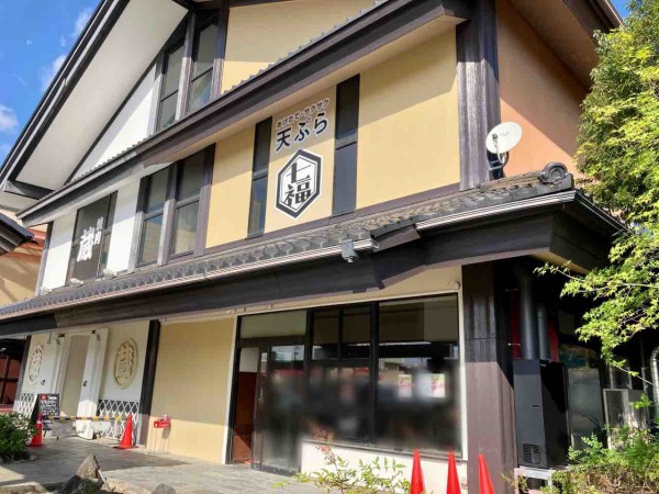 八日市からの移転 諸江町 アル プラザ金沢 敷地内に 天ぷら 七福 金沢店 なる天ぷら専門店がオープンするらしい 金沢デイズ 石川県金沢市の地域情報サイト