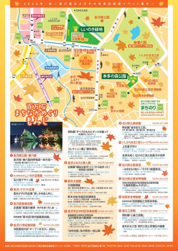 まちなかで秋を楽しむ！秋の味覚や季節を感じるクラフト作品の販売