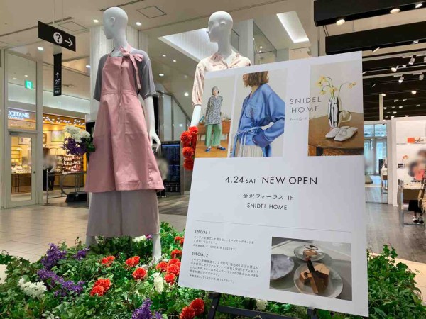 金沢 駅 コレクション パジャマ