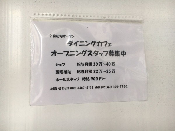 片町に新しい ダイニングカフェ がオープンするらしい 元 欧風カジュアルキッチン えーじ があったところ 金沢デイズ 石川県金沢 市の地域情報サイト