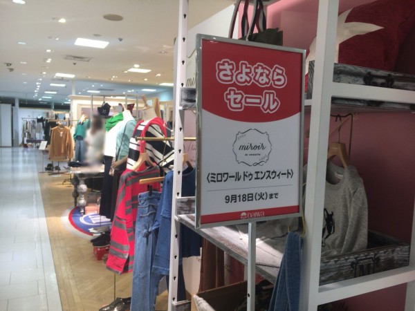 香林坊大和 にある Tocca大和香林坊店 トッカ と Miroir De Ensuite大和香林坊店 ミロワール ドゥ エンスウィート が閉店するらしい 金沢デイズ 石川県金沢市の地域情報サイト