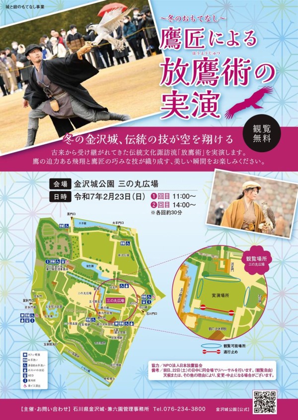よみがえる金沢城 1 よみがえる金沢城 1 金沢城の歴史と見どころ 美しい写真で巡る