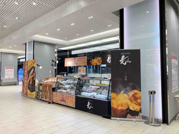 Nanako 金沢駅数量限定 期間限定出店！金沢百番街『Rinto（リント）』に芋スイーツ専門店『Mr