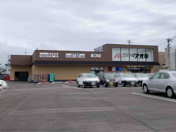 いよいよ明日オープン 藤江南にドラッグストア クスリのアオキ 藤江南店 がオープン 金沢デイズ 石川県金沢市の地域情報サイト いよいよ明日オープン 藤江南にドラッグストア クスリのアオキ 藤江南店 がオープン 金沢デイズ 石川県金沢市の地域情報サイト