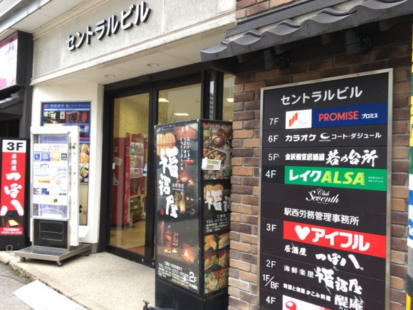 堀川町にあるカラオケ店 コート ダジュール金沢駅東口店 が閉店してる 跡地に 快活clubリラックスルーム金沢駅東口店 仮称 がオープンするらしい 金沢デイズ 石川県金沢市の地域情報サイト