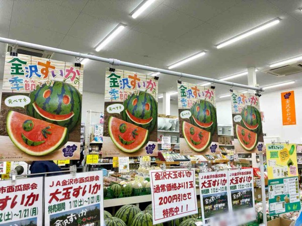 7月27日はスイカの日！スイカにちなんだスイーツ買ってみた。『金沢