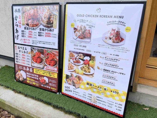 此花町にある 金澤ひつじ 駅前本店 内に 金鶏 駅前店 きんのとり なる唐揚げ専門店がオープンしてる 金沢デイズ 石川県金沢 市の地域情報サイト