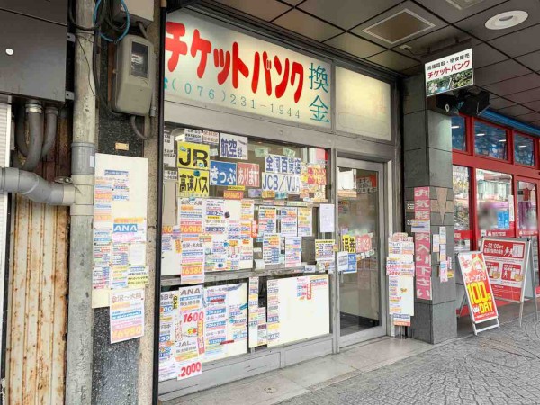 26年間ありがとう 片町にある金券ショップ チケットバンク片町 が閉店するらしい 金沢デイズ 石川県金沢市の地域情報サイト