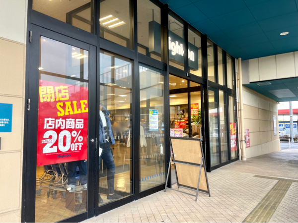 無量寺 アピタタウン金沢ベイ 内にある Right On アピタタウン金沢ベイ店 ライトオン が閉店するらしい 金沢デイズ 石川県金沢 市の地域情報サイト