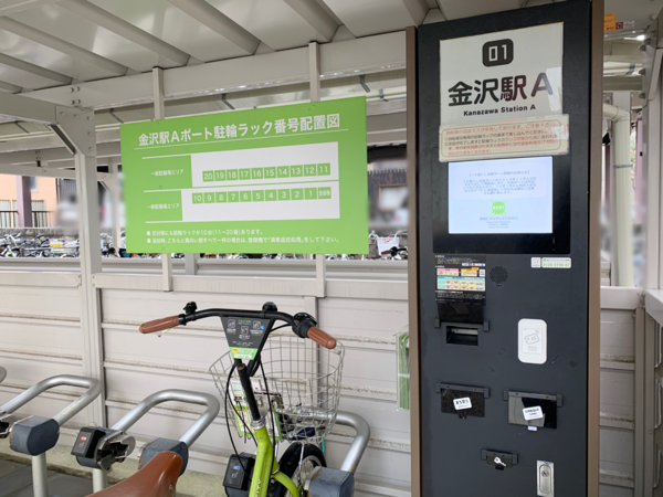 全部電動に？！自転車のシェアサービス！金沢レンタサイクル『まちのり 