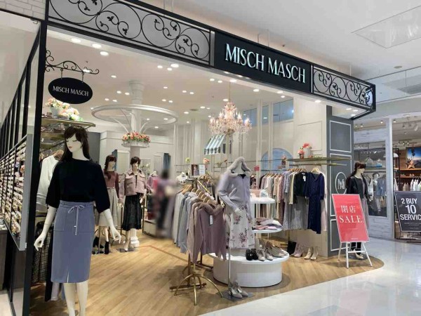 北陸唯一の店舗が閉店 金沢フォーラス 3階にある Misch Masch 金沢フォーラス店 ミッシュマッシュ が閉店するらしい 金沢デイズ 石川県金沢市の地域情報サイト