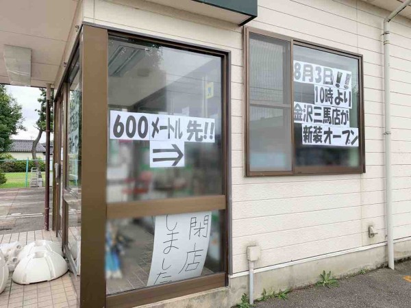 久安にある牛丼チェーン 吉野家 金沢久安店 が閉店して三馬に 吉野家 金沢三馬店 がオープンするらしい 元 サイゼリヤ 金沢三馬店 だったところ 金沢デイズ 石川県金沢市の地域情報サイト