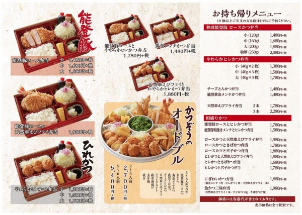 随時更新 お店の美味しいを自宅で 金沢市内で お持ち帰り テイクアウト できるお店まとめ 金沢デイズ 石川県金沢市の地域情報サイト 随時更新 お店の美味しいを自宅で 金沢市内で お持ち帰り テイクアウト できるお店まとめ 金沢デイズ 石川県金沢市の地域情報サイト