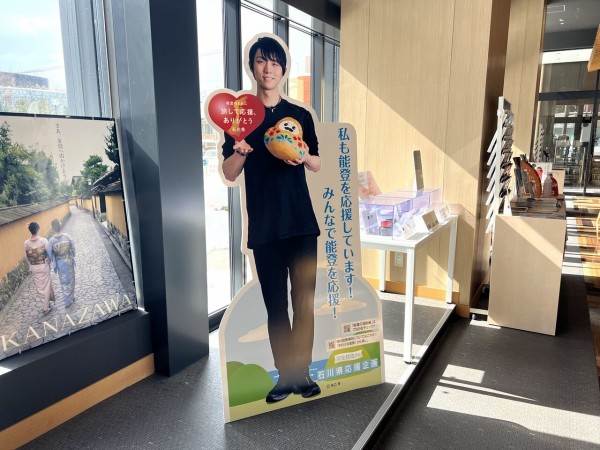 羽生結弦さんが石川を応援！金沢市内に設置された等身大パネルと