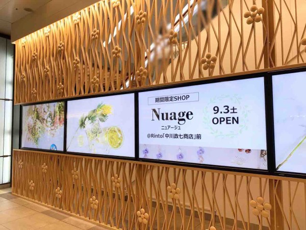 期間限定出店 金沢百番街 Rinto リント にお花屋さん Nuage ニュアージュ がオープンするらしい 9月3日 23年1月頃 金沢デイズ 石川県金沢市の地域情報サイト