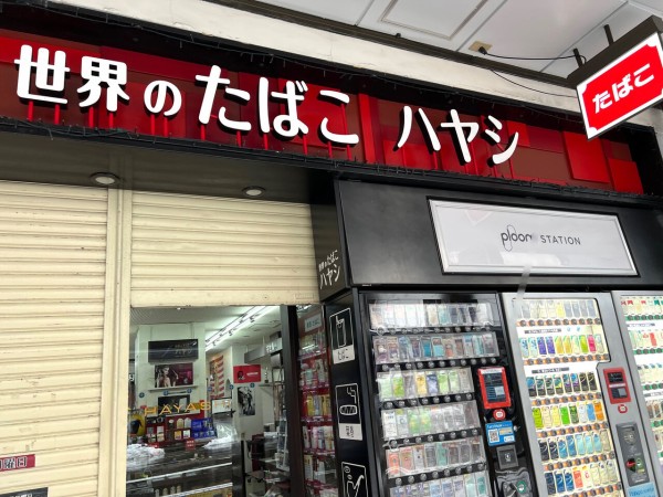 ペット センター セール はやし 閉店