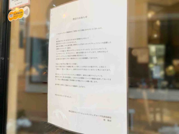 年間ありがとう 片町 プレーゴ 内にある カフェ アルコ プレーゴ が閉店してる 金沢デイズ 石川県金沢市の地域情報サイト