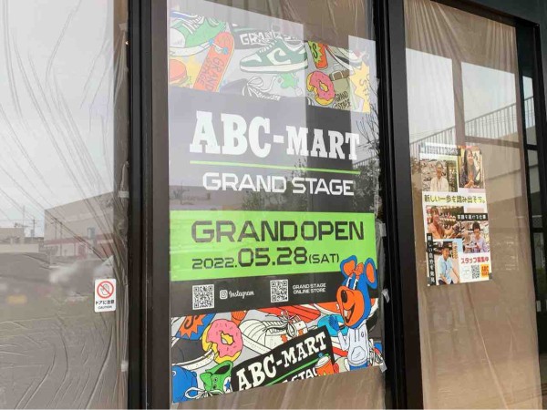 無量寺 アピタタウン金沢ベイ にある Abc Mart アピタタウン金沢ベイ店 が Abc Mart Grand Stage として移転リニューアルオープンするらしい 元 Right On だったところ 金沢デイズ 石川県金沢市の地域情報サイト