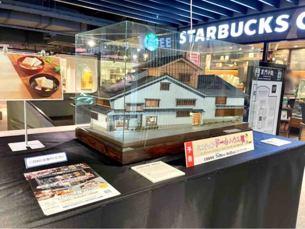 撮影ok 約80点のミニチュア作品大集結 金沢のあの建物もミニチュア化 金沢エムザ で ミニチュアドールハウス展 開催 7月29日 8月22日 金沢デイズ 石川県金沢市の地域情報サイト