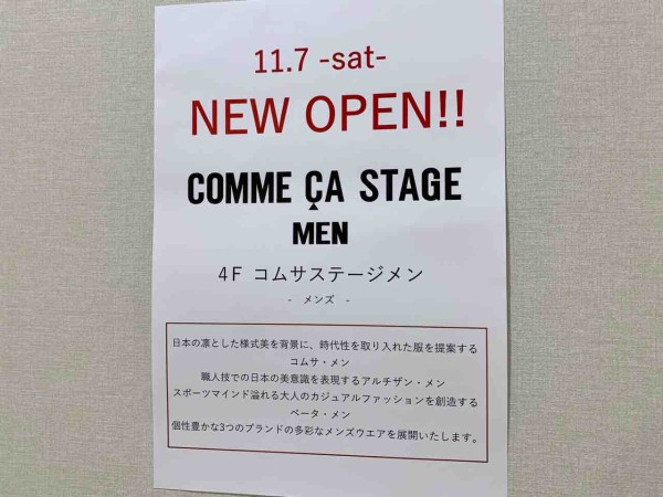 金沢フォーラス 4階に Comme Ca Men コムサ ステージ メン なるアパレルショップがオープンするらしい 金沢デイズ 石川県金沢市の地域情報サイト