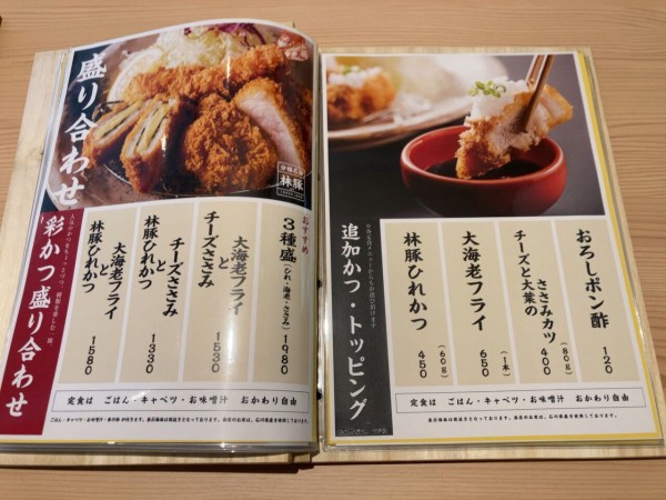 無量寺 アピタタウン金沢ベイ にオープンした とんかつ ぶんぷく 金沢ベイ店 で 林豚ロースかつ定食 と チーズささみと大海老フライ 食べてみた 金沢デイズ 石川県金沢市の地域情報サイト