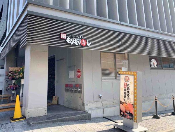 もりもり寿し 近江町市場ふれあい館店>