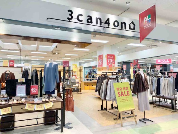 諸江町 アル プラザ金沢 1階にある 3can4on アル プラザ金沢店 サンカンシオン が閉店するらしい 金沢デイズ 石川県金沢 市の地域情報サイト