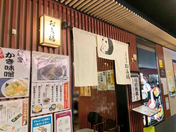2店舗閉店 金沢百番街 あんと にある おらが蕎麦 金沢百番街あんと店 と お多福 金沢百番街あんと店 が閉店するらしい 金沢デイズ 石川県 金沢市の地域情報サイト