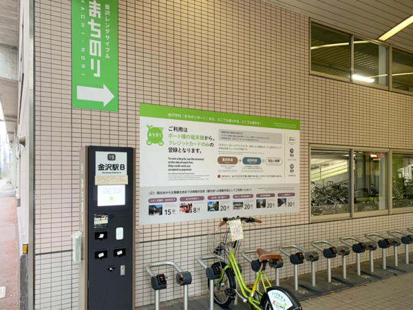 全部電動に?!自転車のシェアサービス!金沢レンタサイクル『まちのり