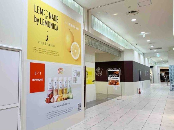 続報 金沢フォーラス 1階に The Label Fruit Ethical Dumbo がオープン Lemonade By Lemonica Godiva がリニューアルオープンするらしい 金沢デイズ 石川県金沢市の地域情報サイト