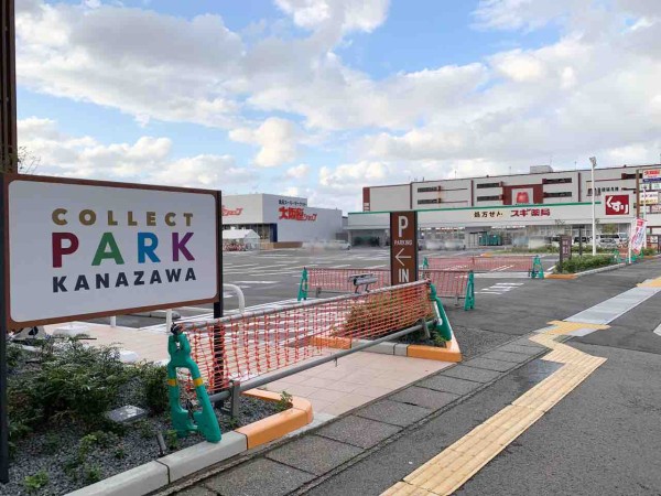 いよいよ明日オープン 泉本町 コレクトパーク金沢 にスーパーマーケット 大阪屋ショップ 西泉店 が10月26日オープン 金沢デイズ 石川県金沢 市の地域情報サイト