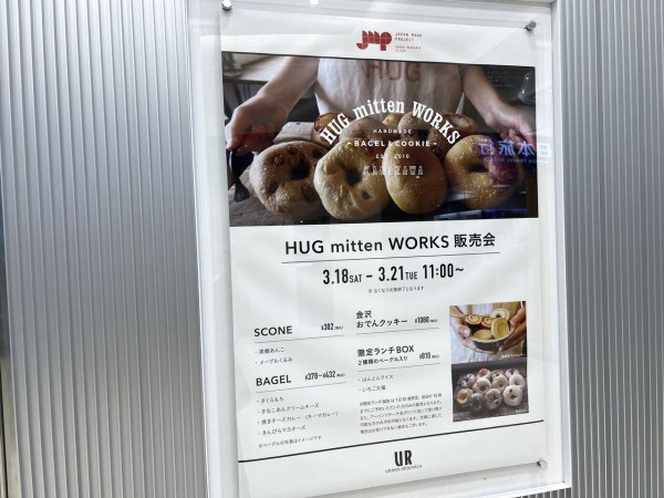 Nanako 金沢駅数量限定 金沢駅にバレンタイン時期限定！チョコを使ったドーナツ