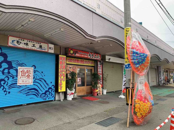 西念 金沢中央市場通り商店街 に 金沢肉食堂 別館 焼肉 肉まみれ なるスパゲッティと焼肉のお店がオープンしてる 元 とんかつ 洋食膳 キッチン二郎 だったところ 金沢デイズ 石川県金沢市の地域情報サイト