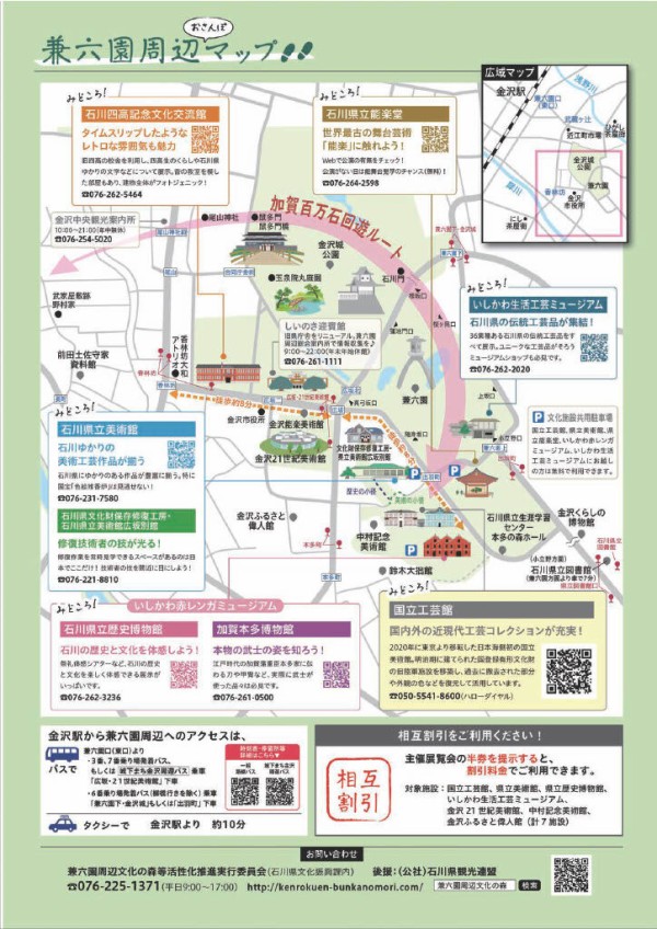 夏編スタート!文化イベントがあふれだす!『兼六園周辺文化の森』の各