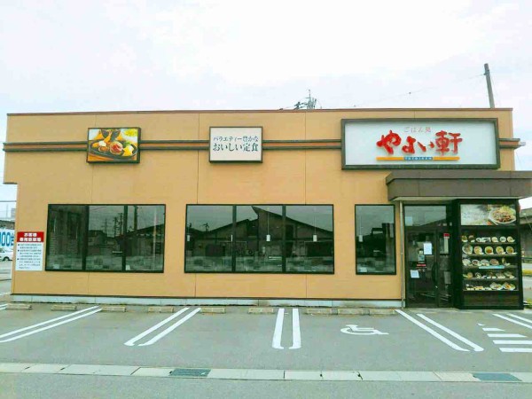 駅西新町にある大人気定食チェーン店 やよい軒 金沢駅西店 がリニューアルオープンするらしい 金沢デイズ 石川県金沢市の地域情報サイト