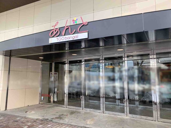2店舗閉店 金沢百番街 あんと にある おらが蕎麦 金沢百番街あんと店 と お多福 金沢百番街あんと店 が閉店するらしい 金沢デイズ 石川県 金沢市の地域情報サイト