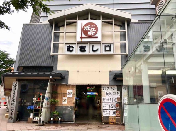 近江町市場 にある豆腐屋 二六 ふたろく が豆乳専門店としてリニューアルオープンするらしい 金沢デイズ 石川県金沢市の地域情報サイト