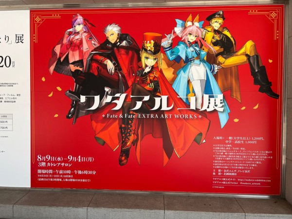 金沢エムザ』で『ワダアルコ展 Fate & Fate/EXTRA ART WORKS』開催。8