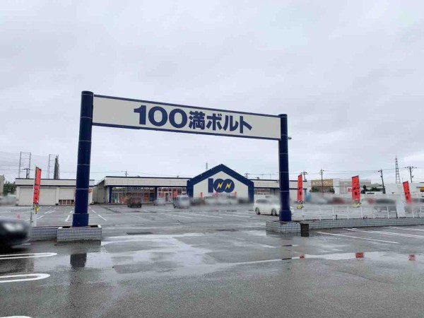 高柳町にある 100満ボルト 金沢東店 が店舗建替えのため一時閉店するらしい 絶賛セール中 金沢デイズ 石川県金沢市の地域情報サイト