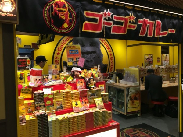 金沢駅の あんと にある ゴーゴーカレー 金沢 神楽坂 楽しいこといっぱい By Emily