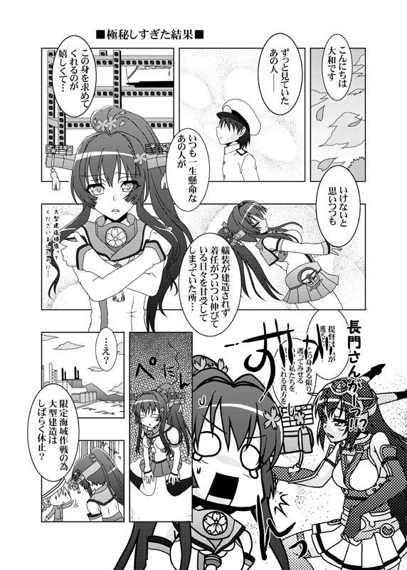 鎮守府艦訪録15 艦これ漫画まとめ