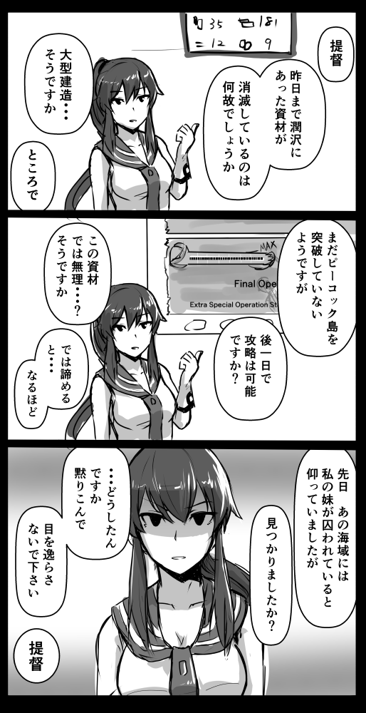 矢矧 E 5進捗どうですか 艦これ漫画まとめ