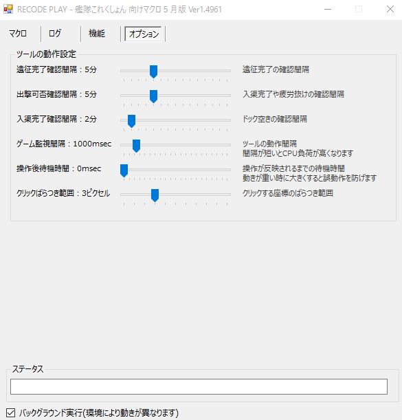 ヤフオクの60円で売られてる艦これマクロがショボすぎるｗｗｗｗｗ 艦これbotマクロ Blog