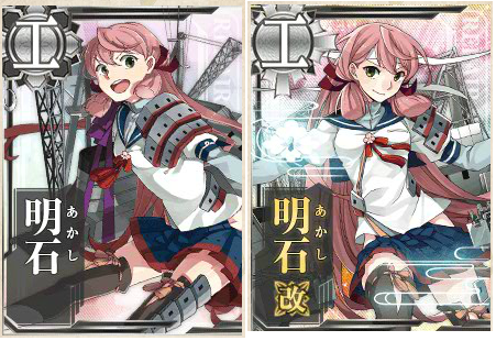 明石の使い方 初歩知識編 まったり艦これブログ