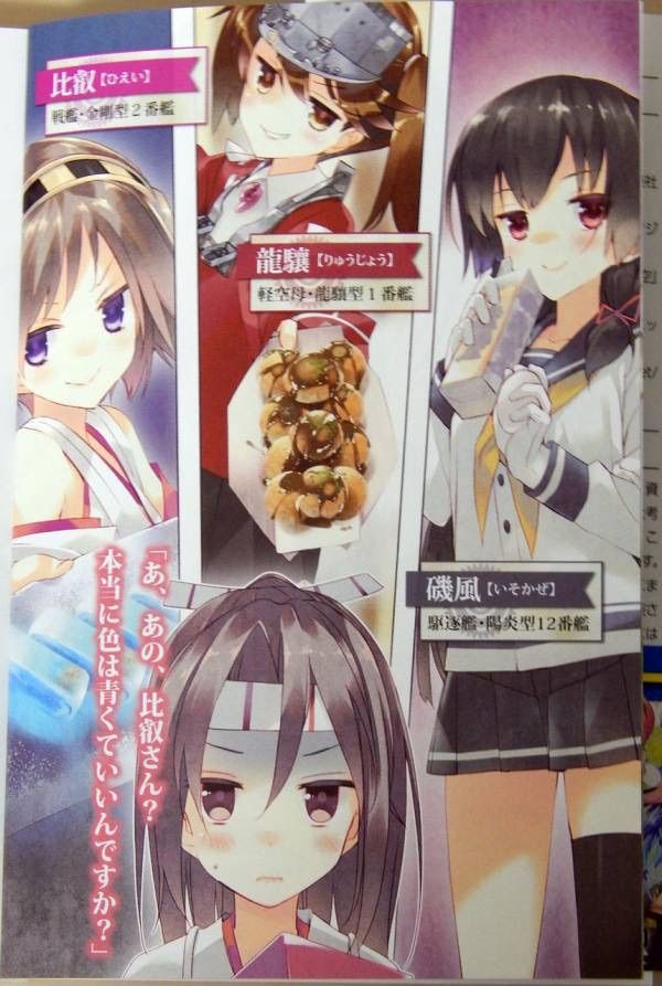 艦これ なぜ瑞鳳は料理を比叡と磯風に習おうとしたんだろうか 艦これかわら版