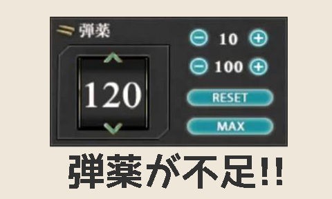 艦これ 弾薬だけ余る理由って弾薬だけ偏重して使うレシピがないからじゃね 艦これまとめちゃんねる